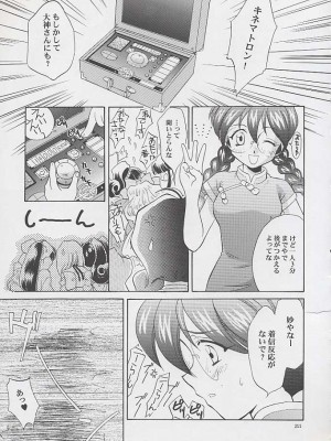[U.R.C (桃屋しょう猫)] U.R.C MANIAX_0209