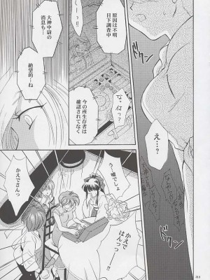 [U.R.C (桃屋しょう猫)] U.R.C MANIAX_0211