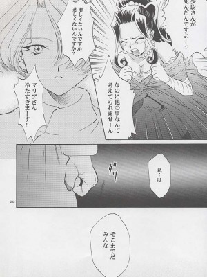 [U.R.C (桃屋しょう猫)] U.R.C MANIAX_0220