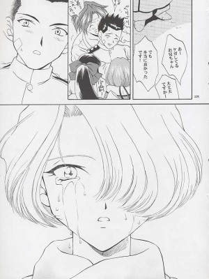 [U.R.C (桃屋しょう猫)] U.R.C MANIAX_0223