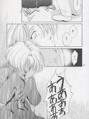 [U.R.C (桃屋しょう猫)] U.R.C MANIAX_0225