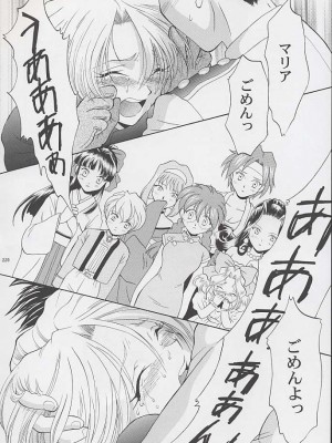 [U.R.C (桃屋しょう猫)] U.R.C MANIAX_0226
