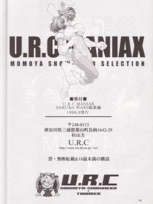 [U.R.C (桃屋しょう猫)] U.R.C MANIAX_0238