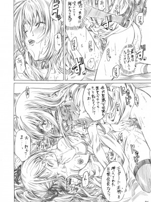 [丸田道場 (MARUTA)] 乙女はお姉さまでナニしてる (処女はお姉さまに恋してる) [DL版]_14