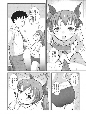 [アンソロジー] WEB版コミック激ヤバ! Vol.87_273