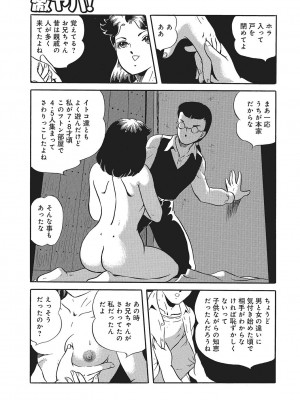 [アンソロジー] WEB版コミック激ヤバ! Vol.87_256