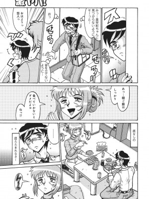 [アンソロジー] WEB版コミック激ヤバ! Vol.87_208