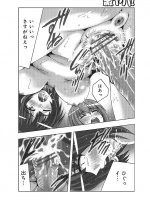 [アンソロジー] WEB版コミック激ヤバ! Vol.87_235