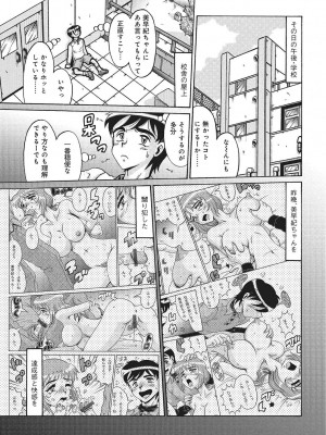 [アンソロジー] WEB版コミック激ヤバ! Vol.87_210