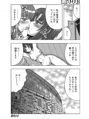[アンソロジー] WEB版コミック激ヤバ! Vol.87_237
