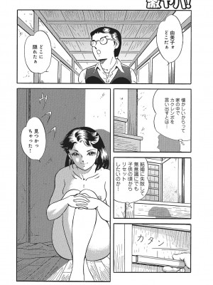 [アンソロジー] WEB版コミック激ヤバ! Vol.87_255