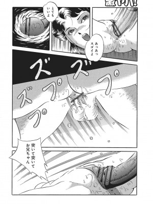 [アンソロジー] WEB版コミック激ヤバ! Vol.87_267