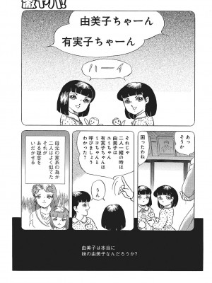 [アンソロジー] WEB版コミック激ヤバ! Vol.87_260