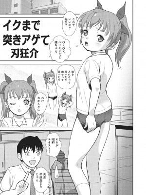 [アンソロジー] WEB版コミック激ヤバ! Vol.87_270