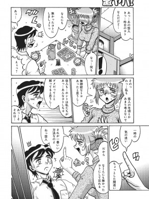 [アンソロジー] WEB版コミック激ヤバ! Vol.87_209