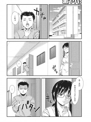 [アンソロジー] WEB版コミック激ヤバ! Vol.87_239