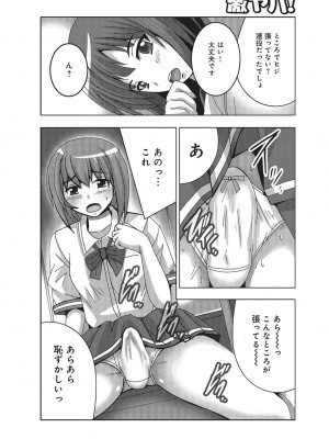 [アンソロジー] WEB版コミック激ヤバ! Vol.87_225