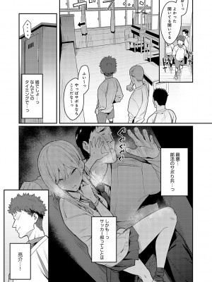 [エノキドォ] 性欲つよつよ [DL版]_027