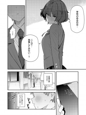 [エノキドォ] 性欲つよつよ [DL版]_235