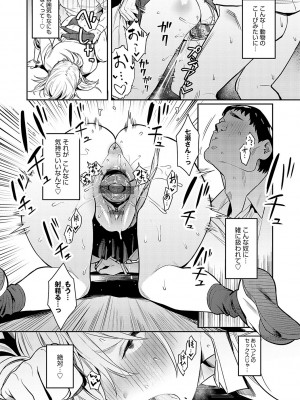 [エノキドォ] 性欲つよつよ [DL版]_035