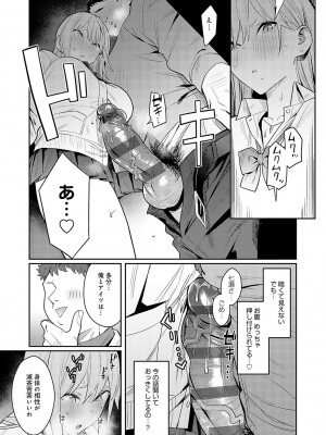 [エノキドォ] 性欲つよつよ [DL版]_029