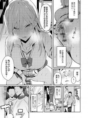 [エノキドォ] 性欲つよつよ [DL版]_026