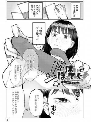 [ひげた] はいぼるてーじ！ [DL版]_004