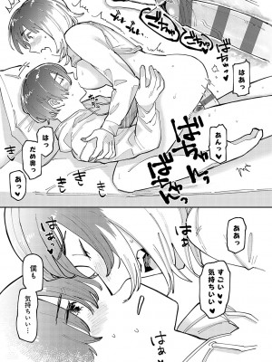 [ひげた] はいぼるてーじ！ [DL版]_188