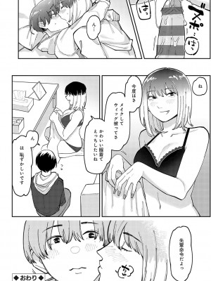 [ひげた] はいぼるてーじ！ [DL版]_191