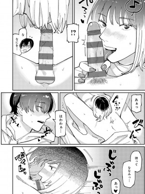 [ひげた] はいぼるてーじ！ [DL版]_185