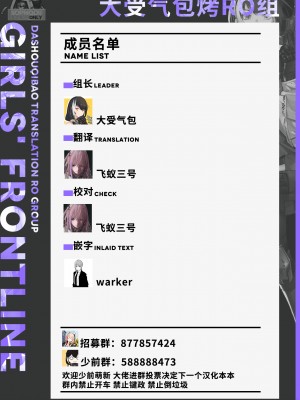 [viper-18] 黛煙+绛雨 [大受气包烤RO组汉化]_23