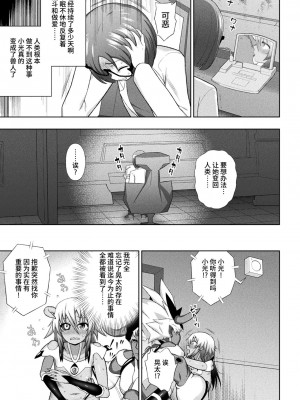 [chaccu] 煌装閃姫クリスティア 第七話 + 最終話 (煌装閃姫クリスティア) [真不可视汉化组] [DL版]_11