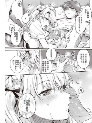 [雛原えみ] メイドお届けします 後編 (COMIC 快楽天 2021年12月号) [两面包夹汉化组][無修正化]_109