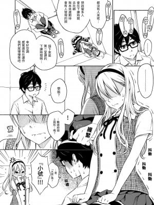 [きい] 放課後バニラ [無修正化]_011