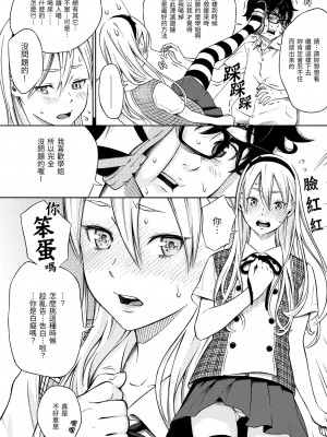 [きい] 放課後バニラ [無修正化]_013