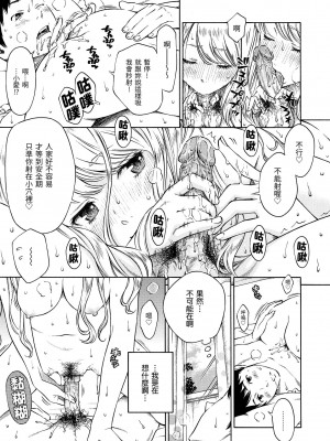 [きい] 放課後バニラ [無修正化]_030