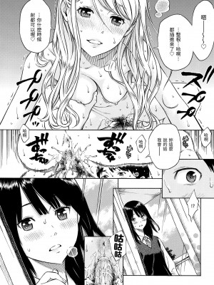 [きい] 放課後バニラ [無修正化]_031