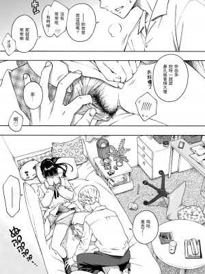 [きい] 放課後バニラ [無修正化]_046
