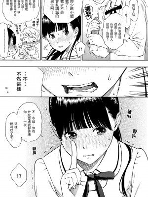 [きい] 放課後バニラ [無修正化]_052