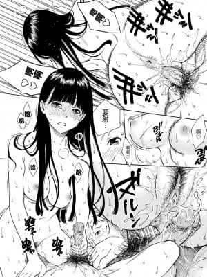 [きい] 放課後バニラ [無修正化]_063