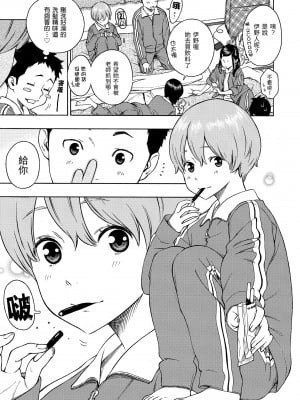 [きい] 放課後バニラ [無修正化]_068