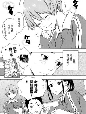 [きい] 放課後バニラ [無修正化]_070