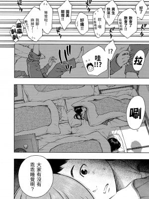 [きい] 放課後バニラ [無修正化]_071