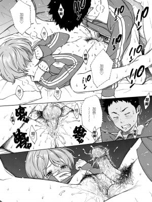 [きい] 放課後バニラ [無修正化]_087