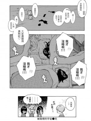 [きい] 放課後バニラ [無修正化]_089