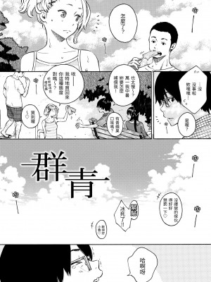 [きい] 放課後バニラ [無修正化]_091