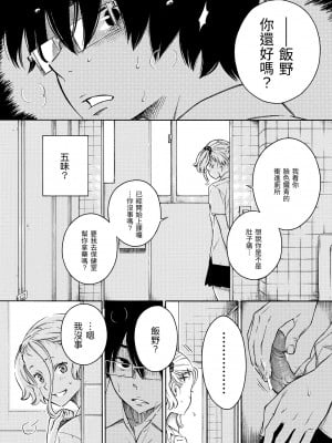 [きい] 放課後バニラ [無修正化]_097