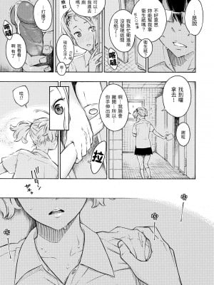 [きい] 放課後バニラ [無修正化]_098
