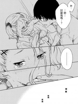 [きい] 放課後バニラ [無修正化]_101