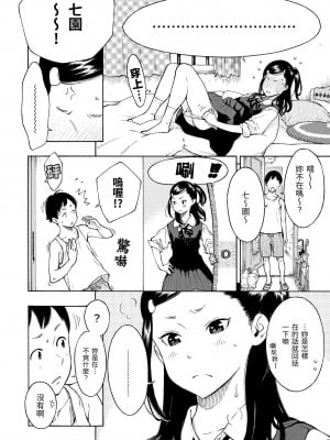 [きい] 放課後バニラ [無修正化]_121